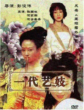 半城烟雨 古装权谋电视剧封面